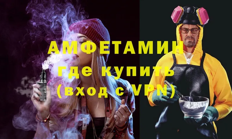 купить закладку  Алапаевск  Amphetamine Premium 