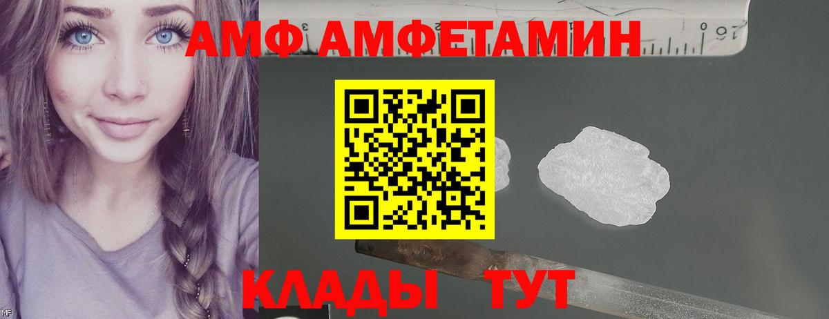 Амфетамин Розовый Алапаевск