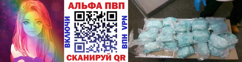 A-PVP VHQ Алапаевск