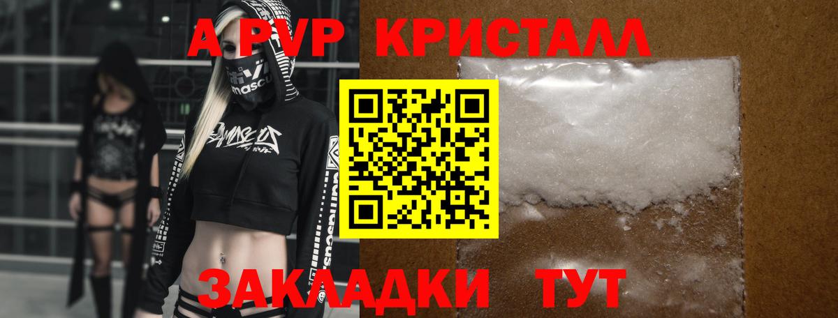 Alfa_PVP крисы CK Алапаевск