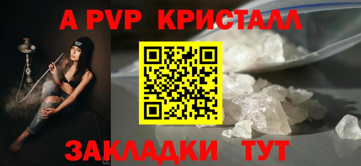 Алапаевск  APVP Соль  купить наркотики сайты  А ПВП крисы CK  Вход с VPN  А ПВП Соль 