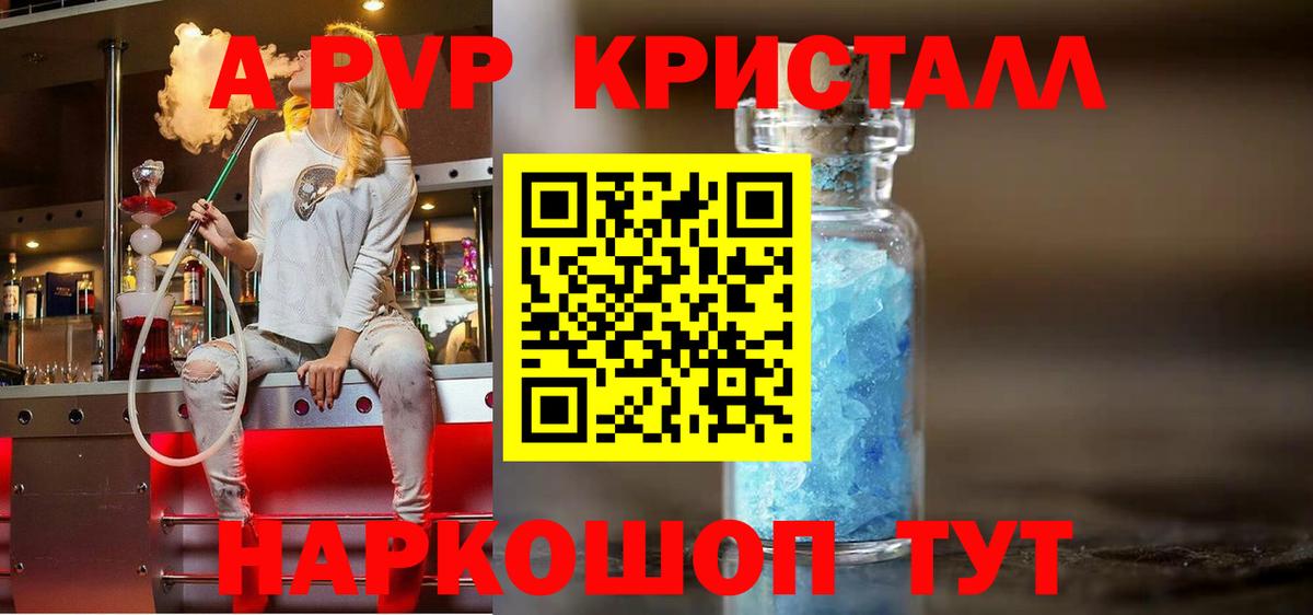 Alfa_PVP кристаллы Алапаевск
