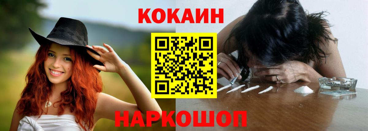 Кокаин Колумбийский  Алапаевск  где найти   Cocaine Columbia 