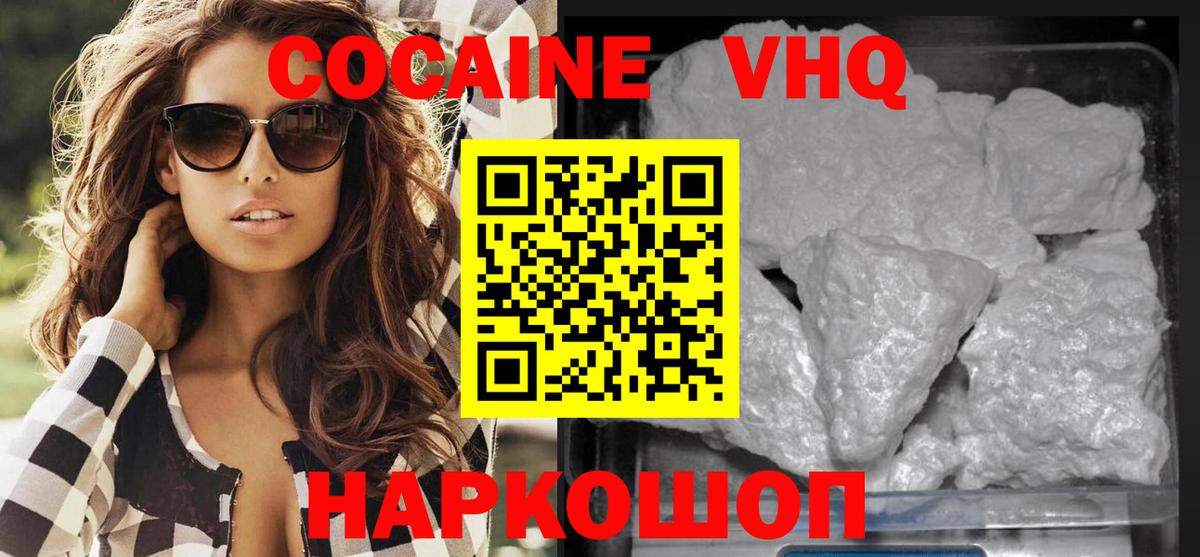 COCAIN FishScale Алапаевск