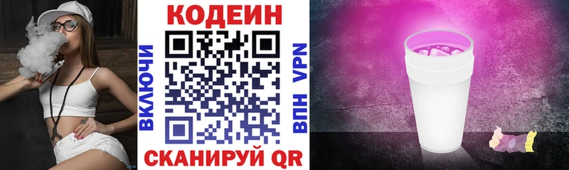 сколько стоит  Алапаевск  Кодеин Purple Drank 