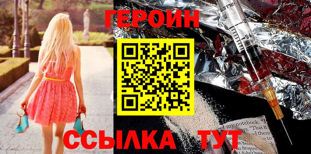 Алапаевск  ГЕРОИН гречка  ГЕРОИН  Вход с VPN 