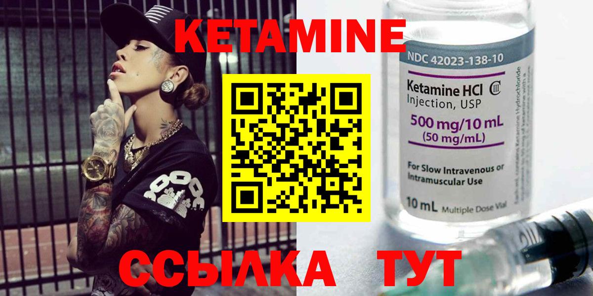Кетамин ketamine  Кетамин ketamine  Алапаевск 
