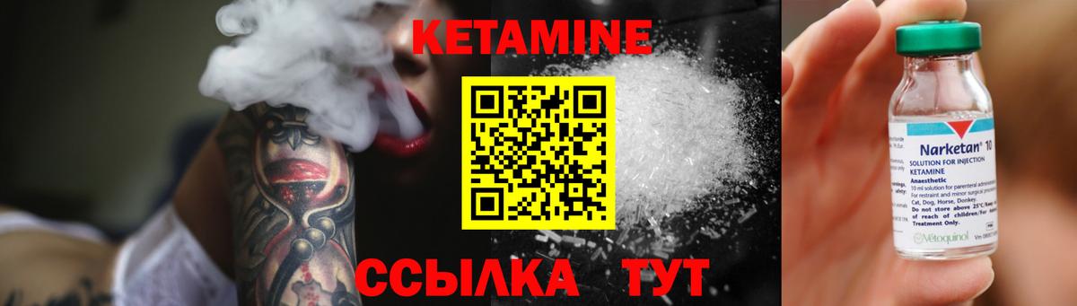 КЕТАМИН VHQ  Вход с VPN  Кетамин ketamine  Алапаевск 