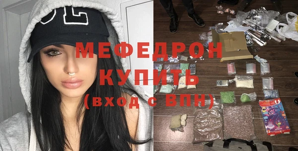меф Видное