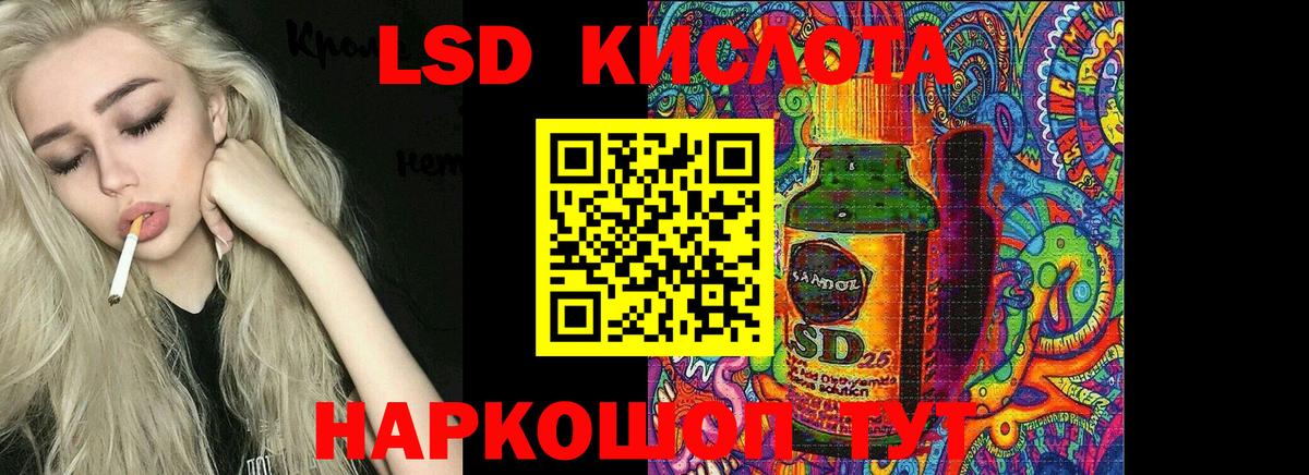 Лсд 25 экстази ecstasy Алапаевск