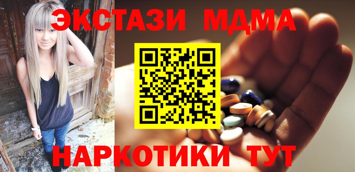 MDMA  Алапаевск  МДМА молли  МДМА Molly 