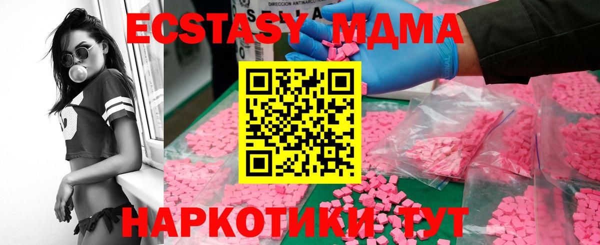 MDMA  МДМА VHQ  Вход с VPN  Алапаевск 