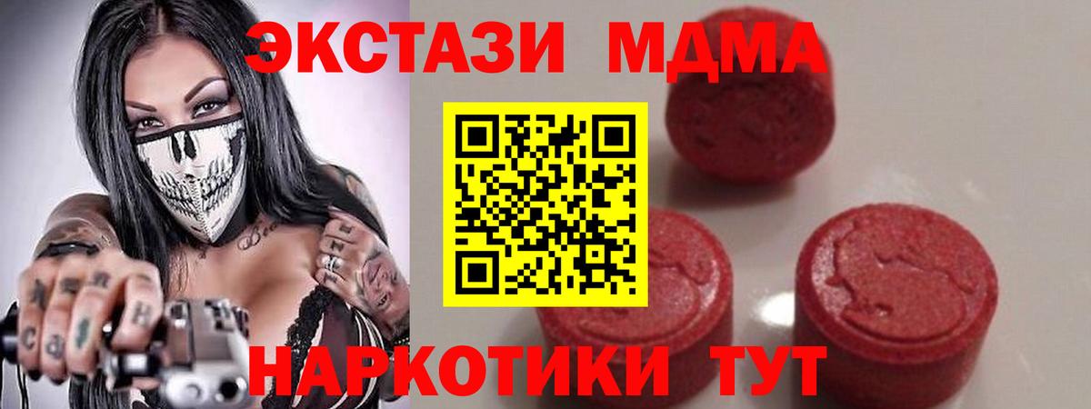 МДМА Molly Алапаевск