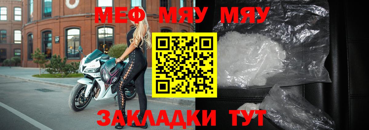 МЯУ-МЯУ mephedrone  Меф  Алапаевск  ОМГ ОМГ как зайти  Вход с VPN  Мефедрон 