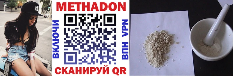 МЕТАДОН methadone  Алапаевск 
