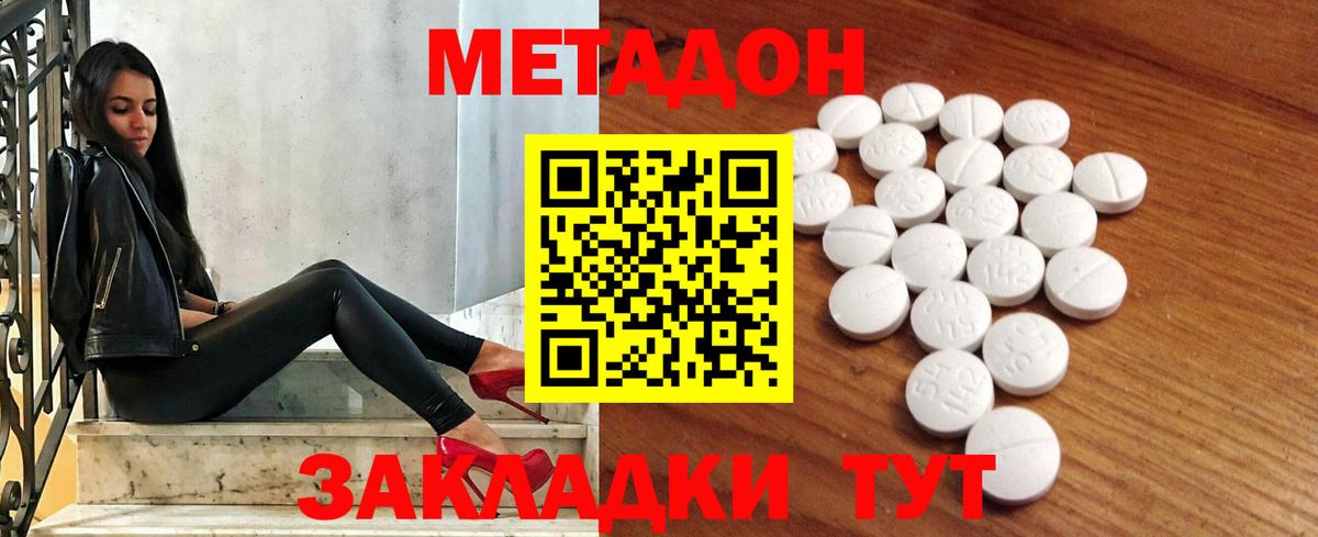 Метадон белоснежный  Вход с VPN  Алапаевск  Метадон кристалл 