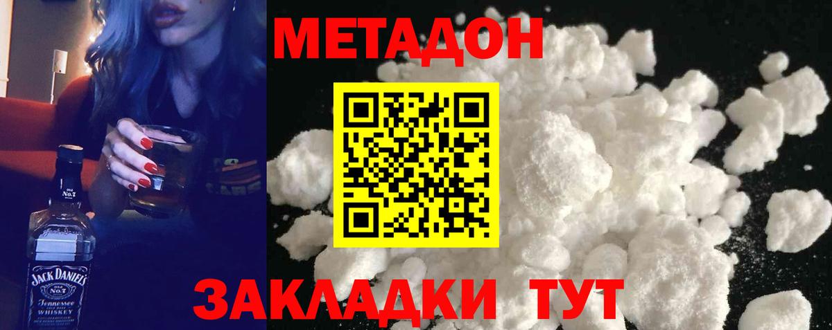 МЕТАДОН белоснежный Алапаевск