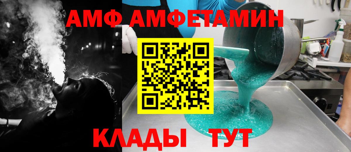 Метамфетамин мет  Вход с VPN  Алапаевск 