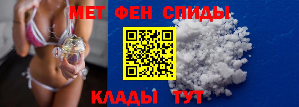 МЕТАМФЕТАМИН мет  МЕТАМФЕТАМИН мет  Алапаевск 