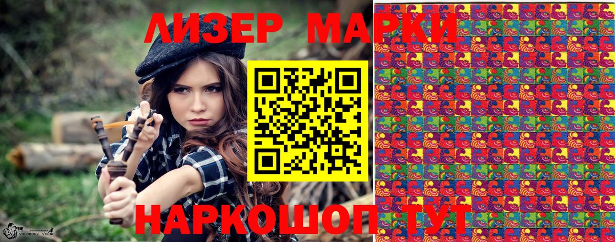 Марки NBOMe 1500мкг  Алапаевск 