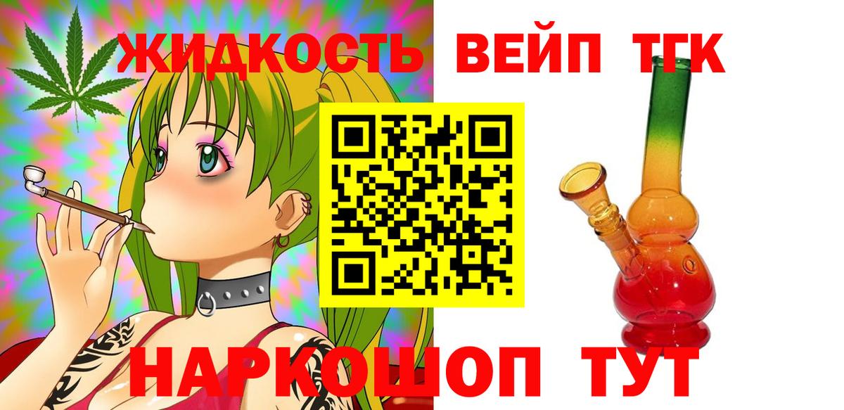 Дистиллят ТГК Wax  Вход с VPN  мега tor  Алапаевск  ТГК THC oil 