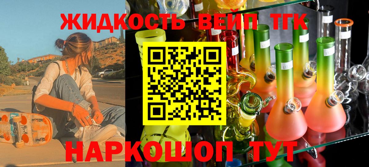 ТГК THC oil Алапаевск