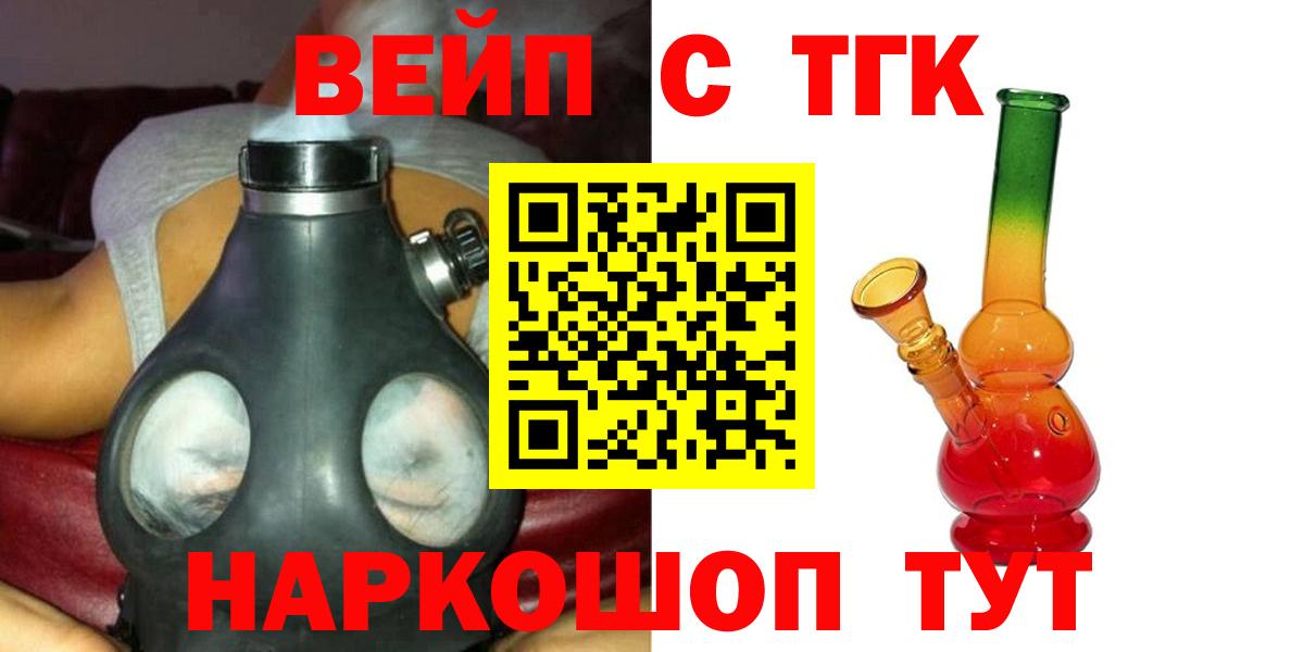 Дистиллят ТГК вейп Алапаевск