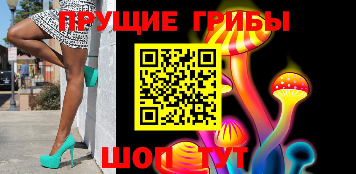 Галлюциногенные грибы ЛСД  Псилоцибиновые грибы прущие грибы  Алапаевск 